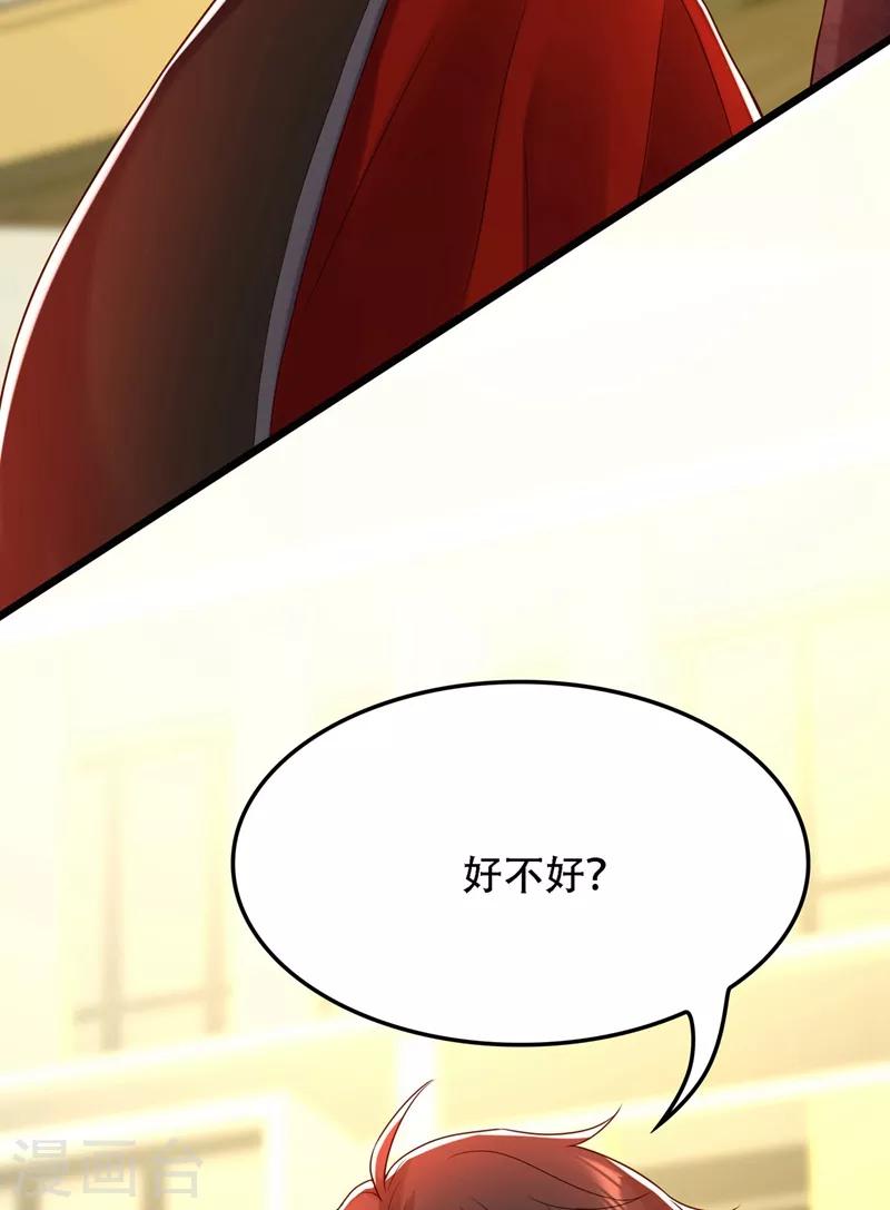 第113话 给我一个名分52
