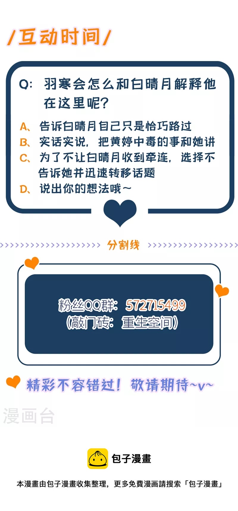 第279话 我怎麽又想他了42
