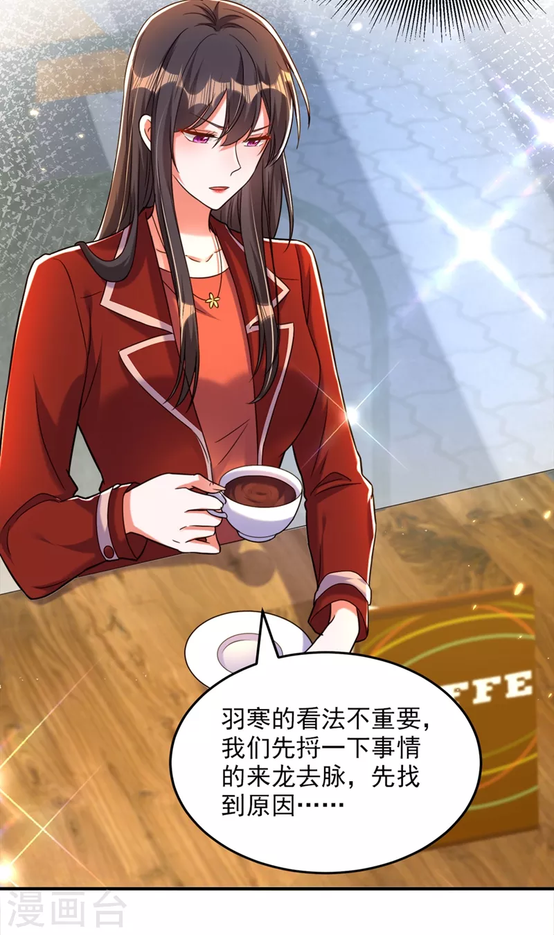 第304话 我不怕别人误会16