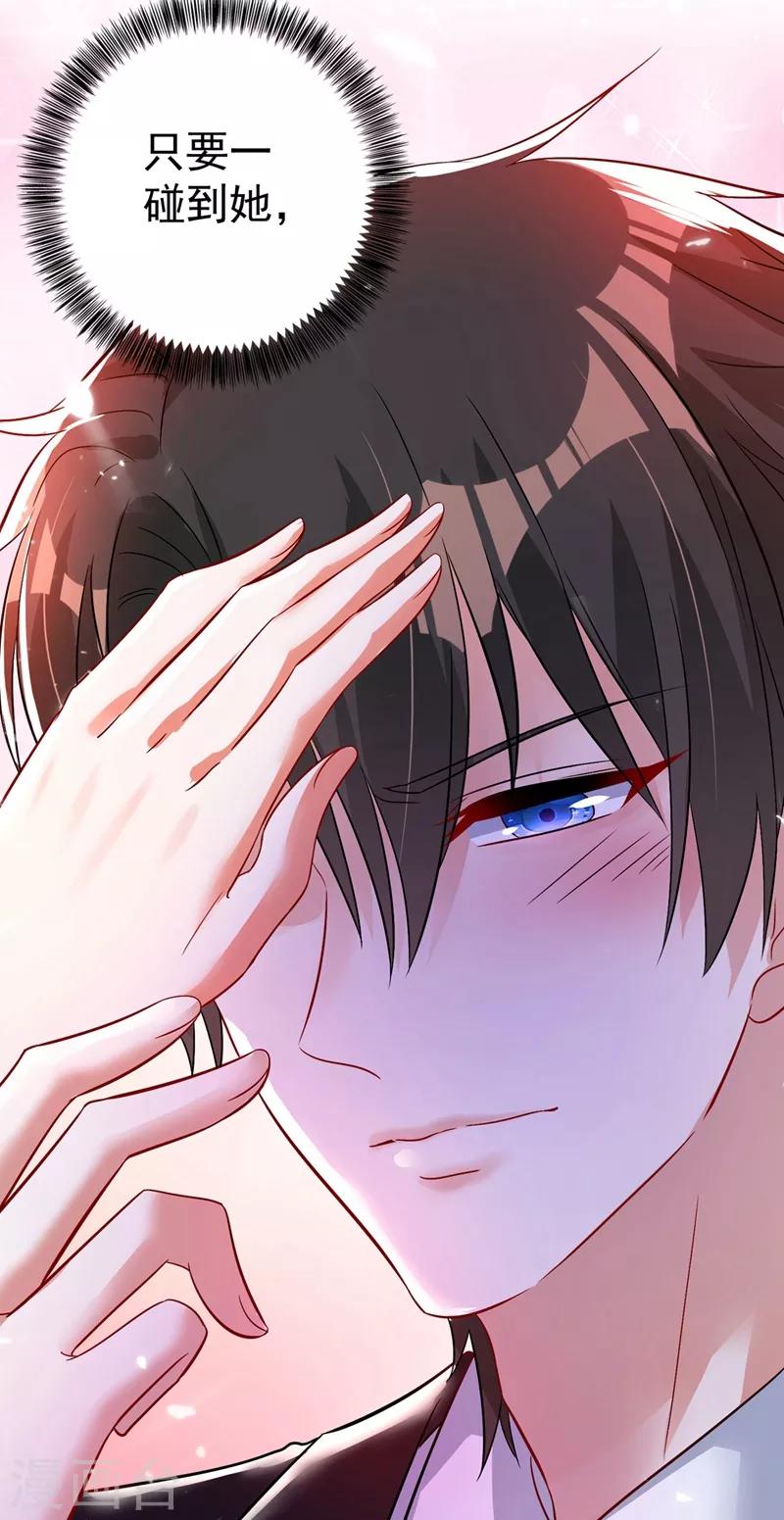 第20话 薄少的渴症24