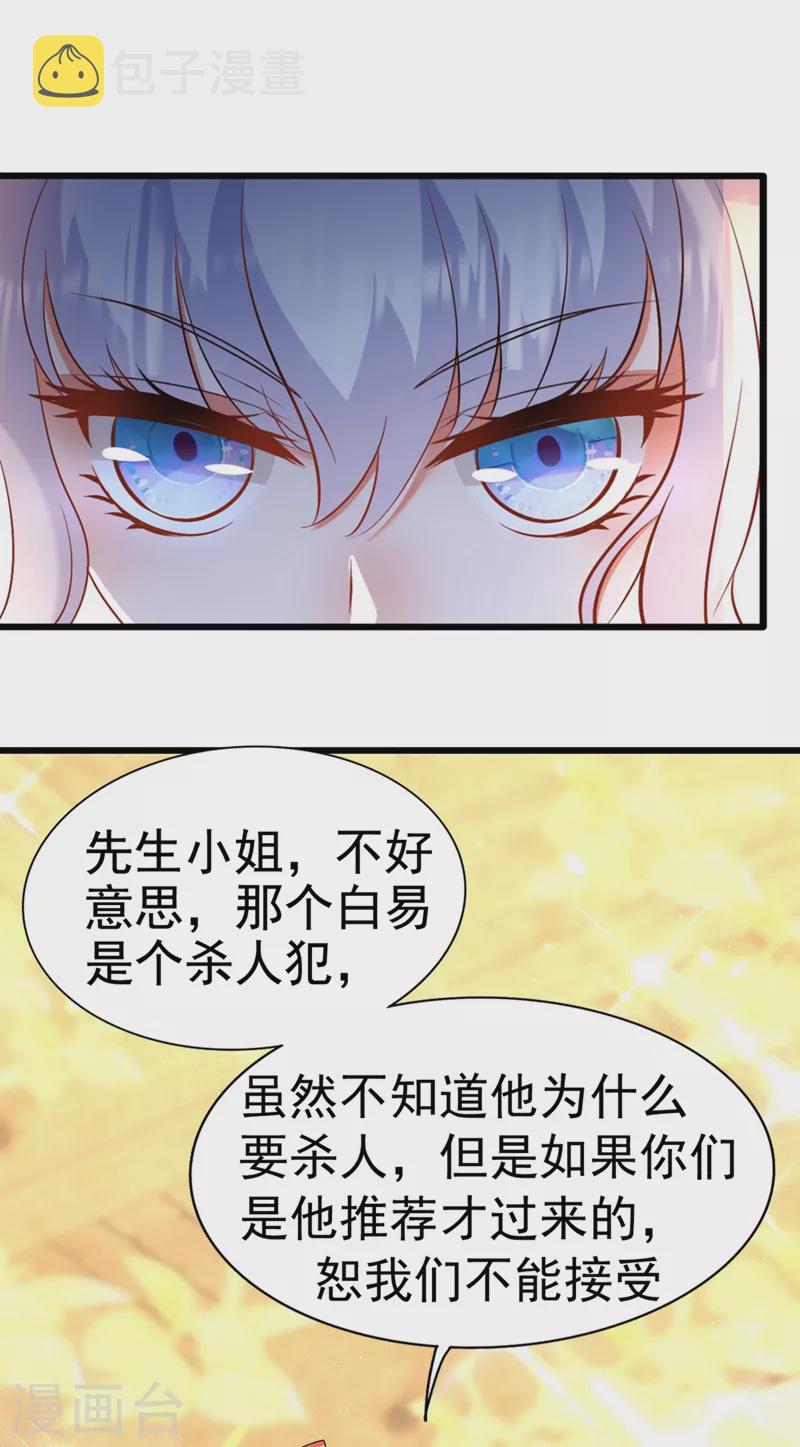 第166话 给你最好的照顾8