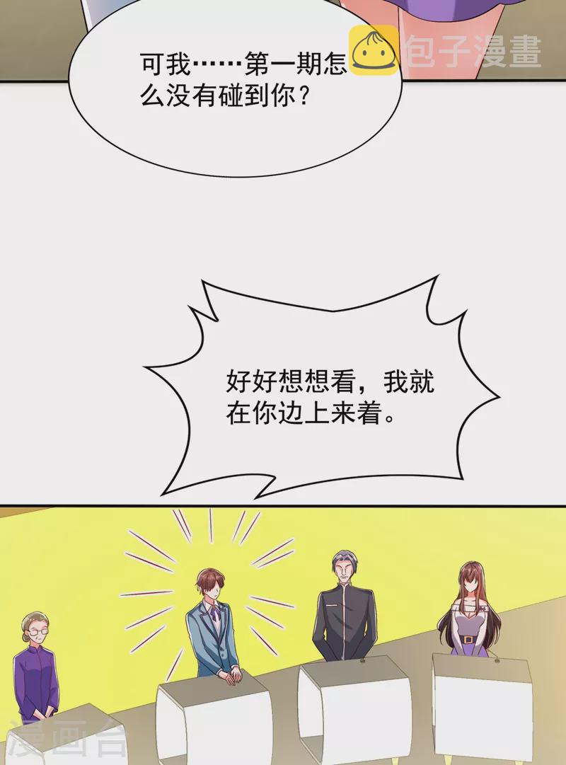 第150话 你怎麽在这里？32