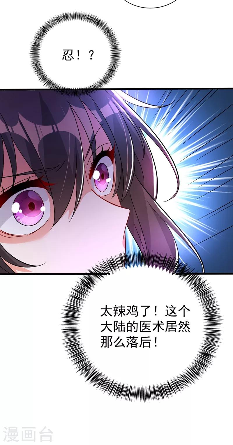 第20话 薄少的渴症28