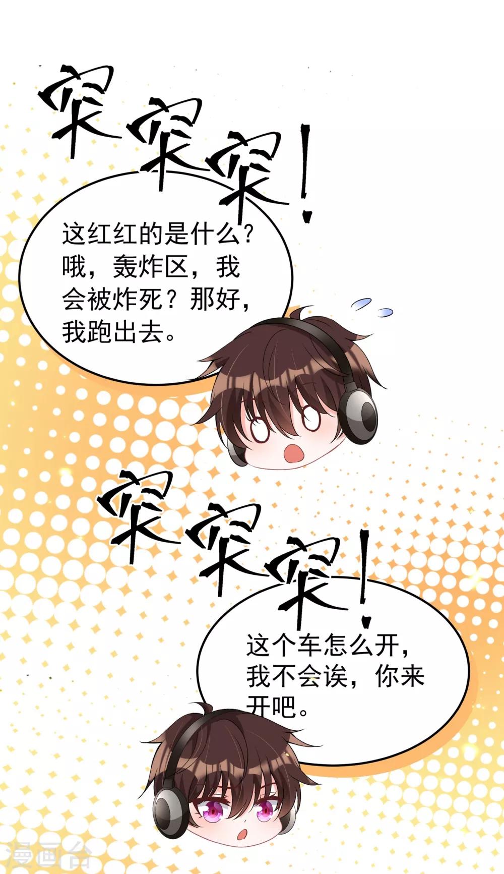 第88话 大吉大利，今晚吃鸡！30