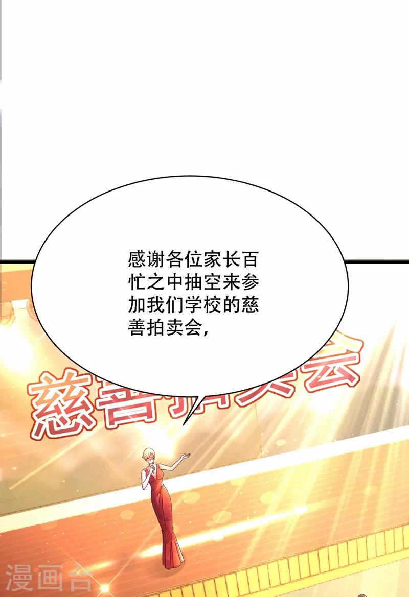 第66话 拍卖品是林素儿艳照？7