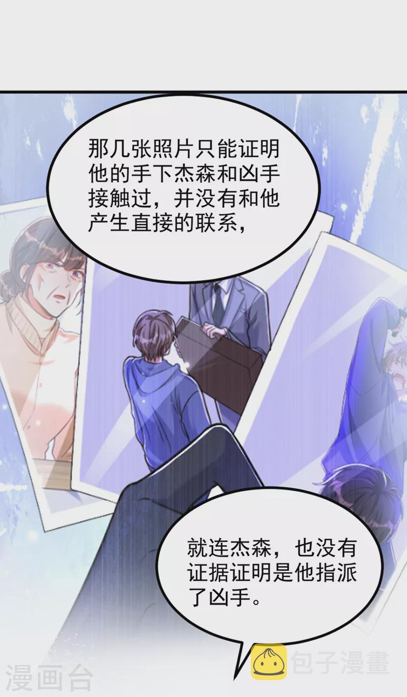 第341话 什麽？他被放了！24