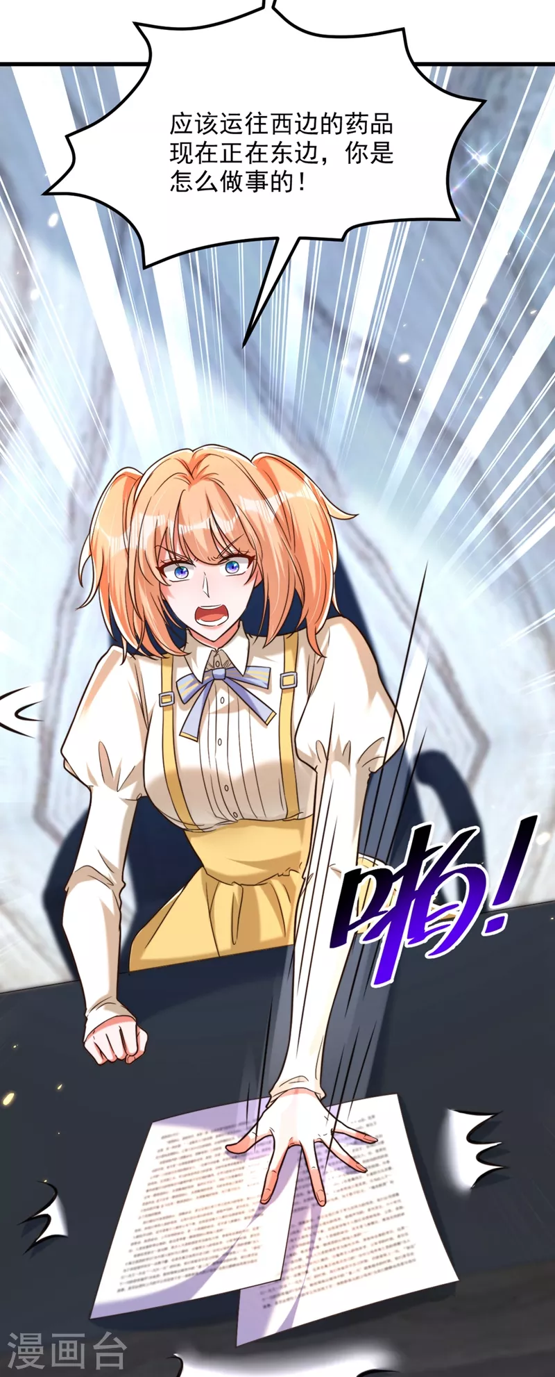 第303话 晴月出事了？！3