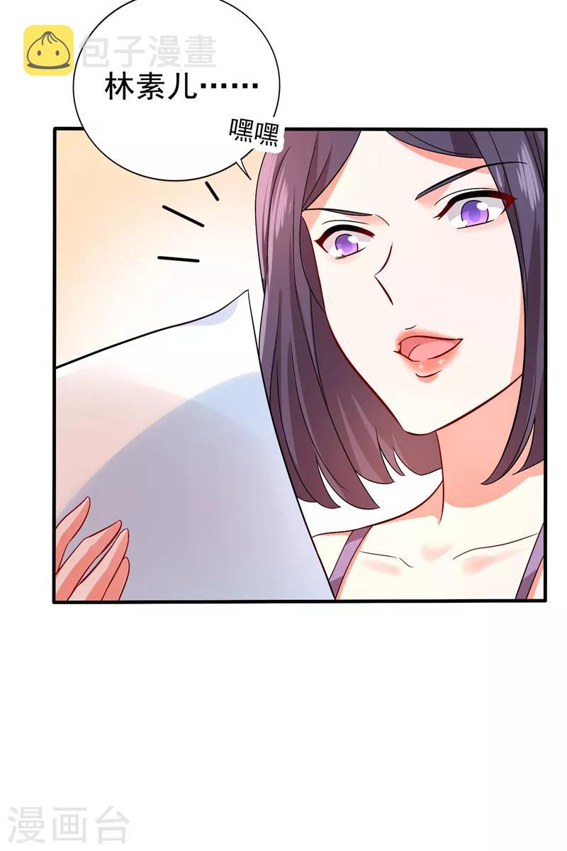 第17话 完蛋，数学59分？7