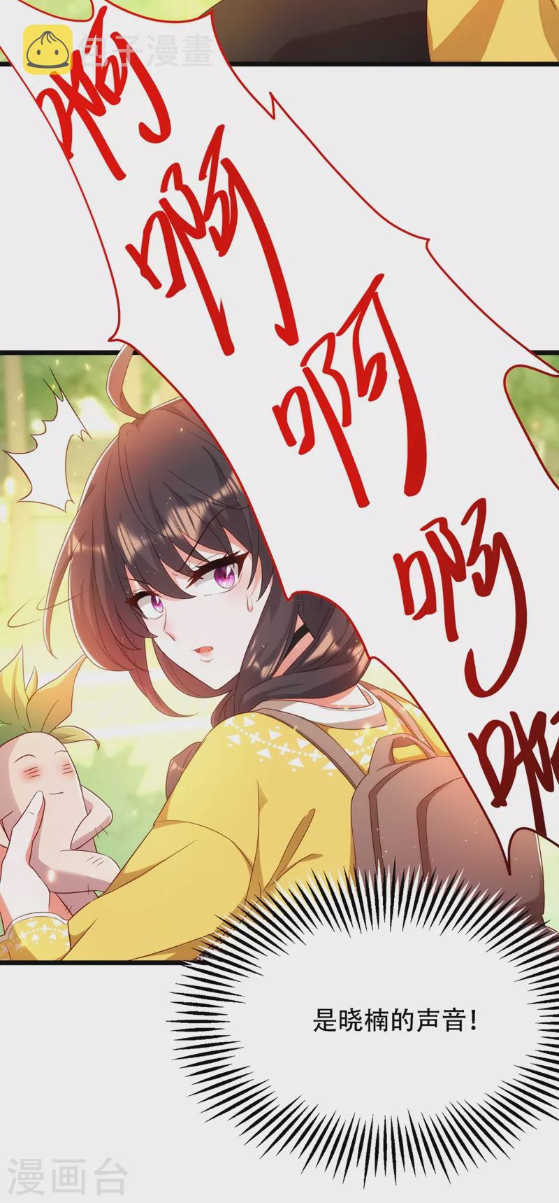 第136话 小跟屁虫，一个人呀？35