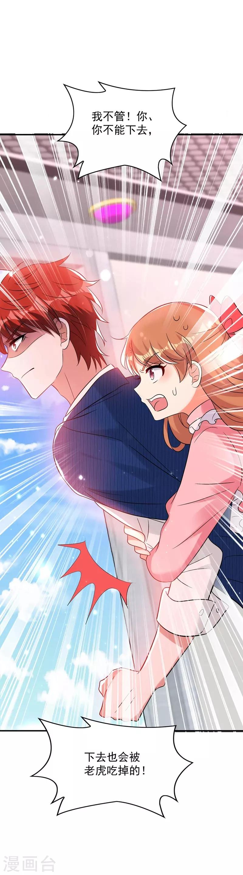 第56话 林素儿，我来了！36