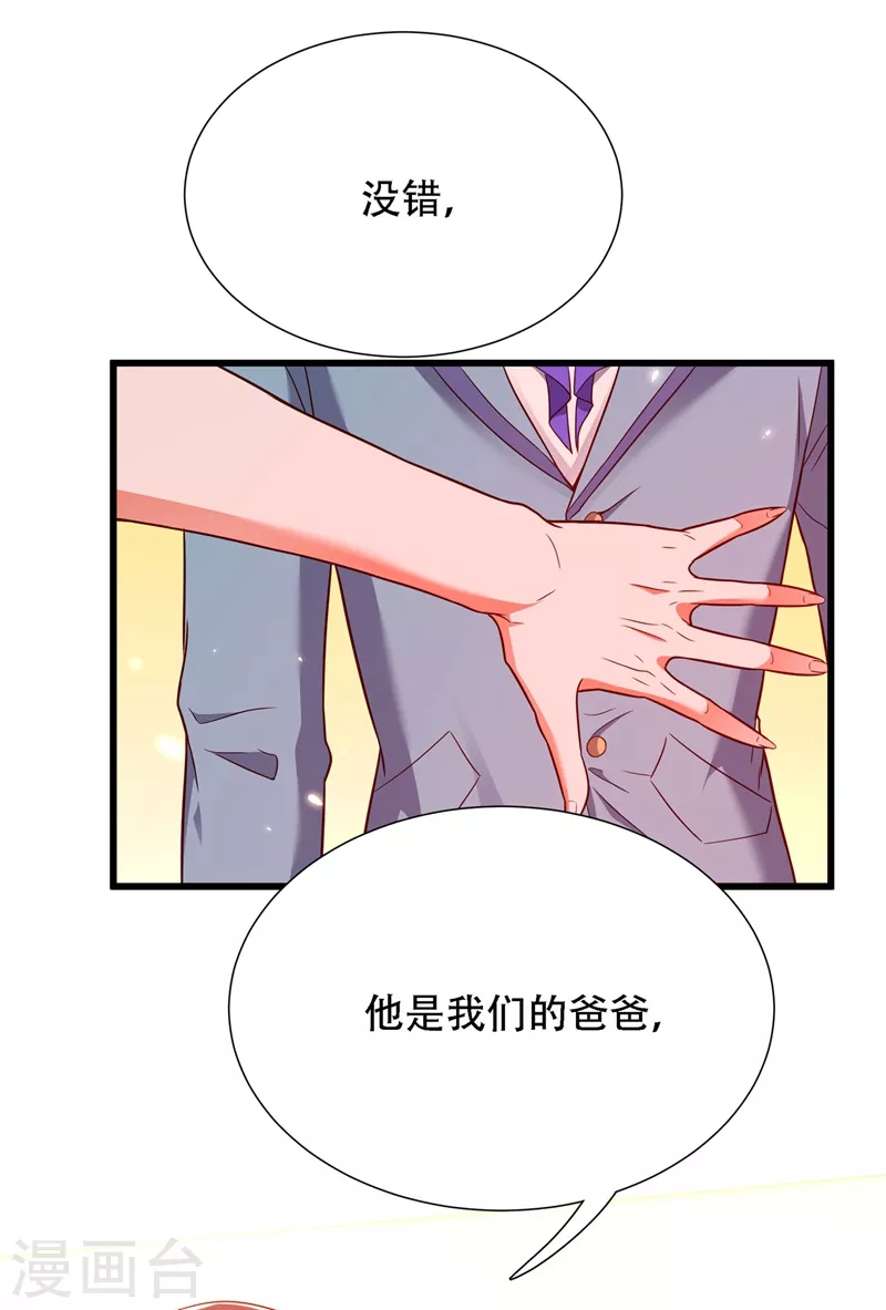 第171话 你想认这个爸爸吗7