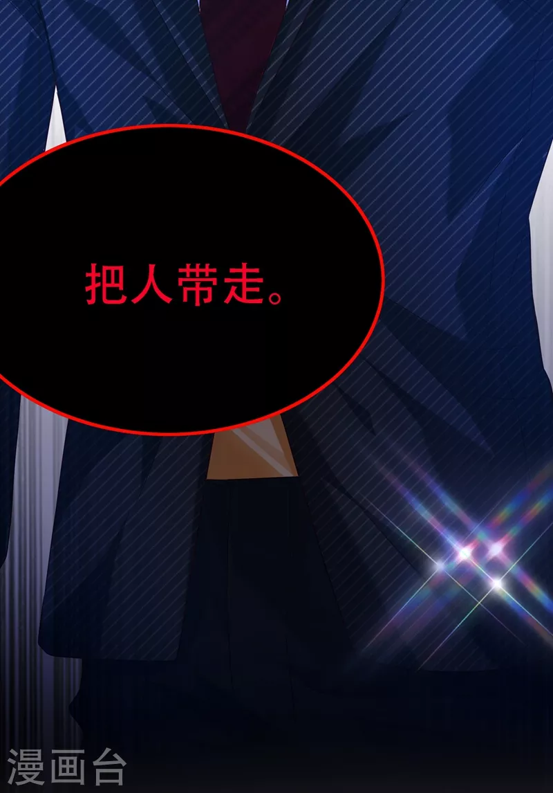 第174话 你凭什麽替她道歉32