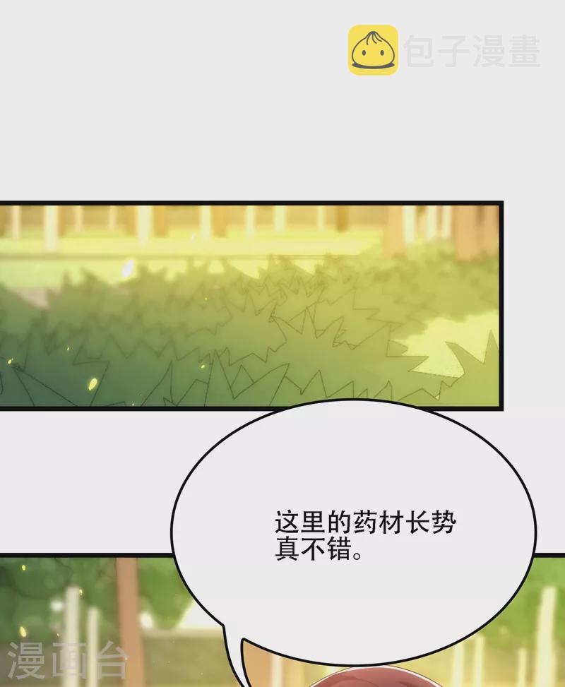 第136话 小跟屁虫，一个人呀？33