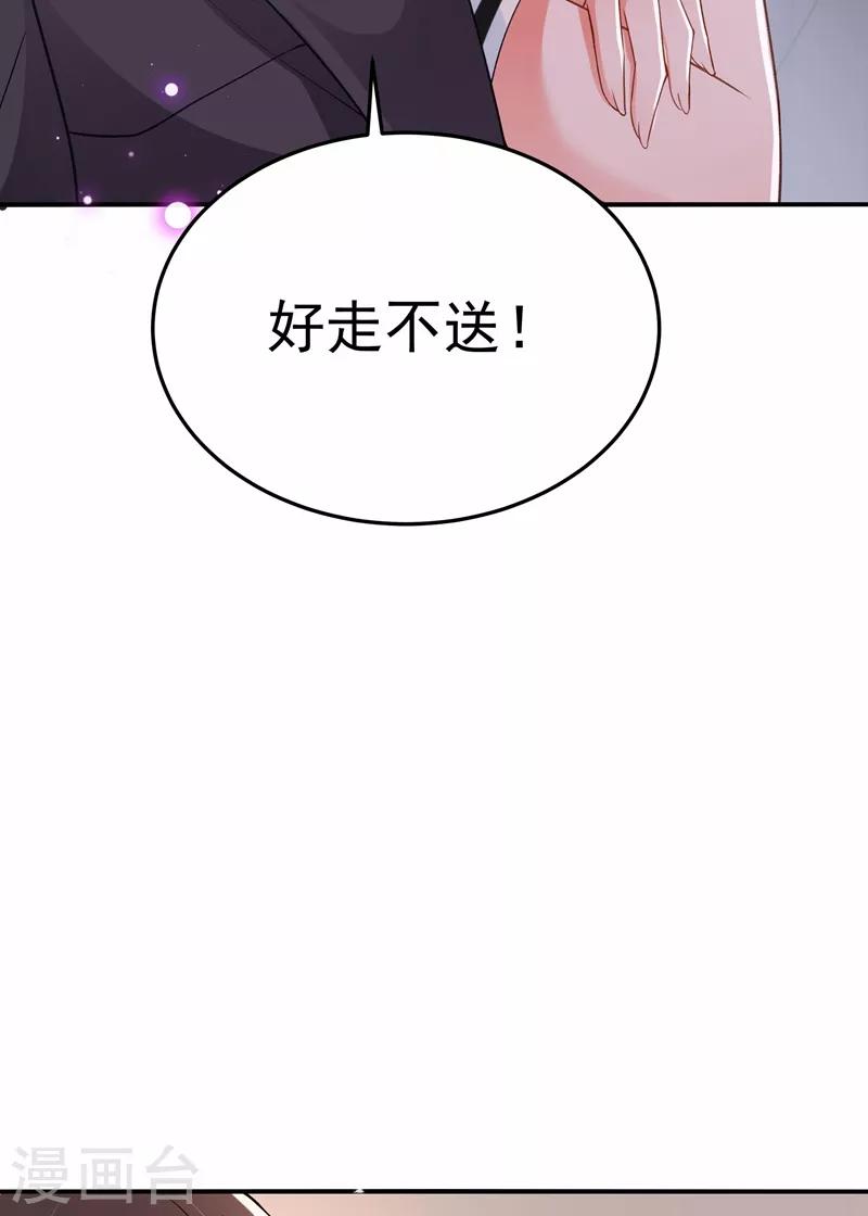 第77话 你特麽的上热搜了！9
