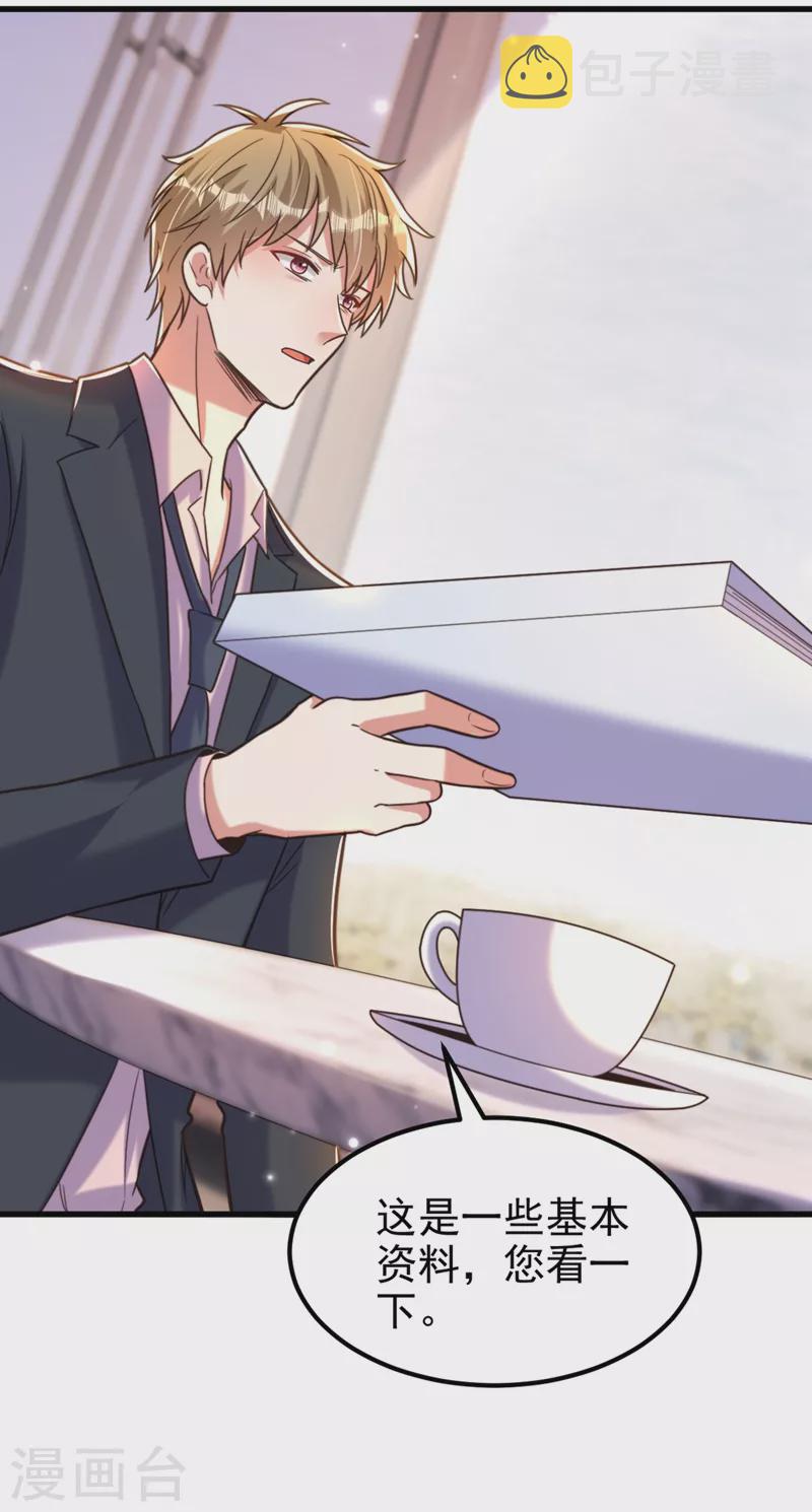 第344话 薄总背叛了您…16