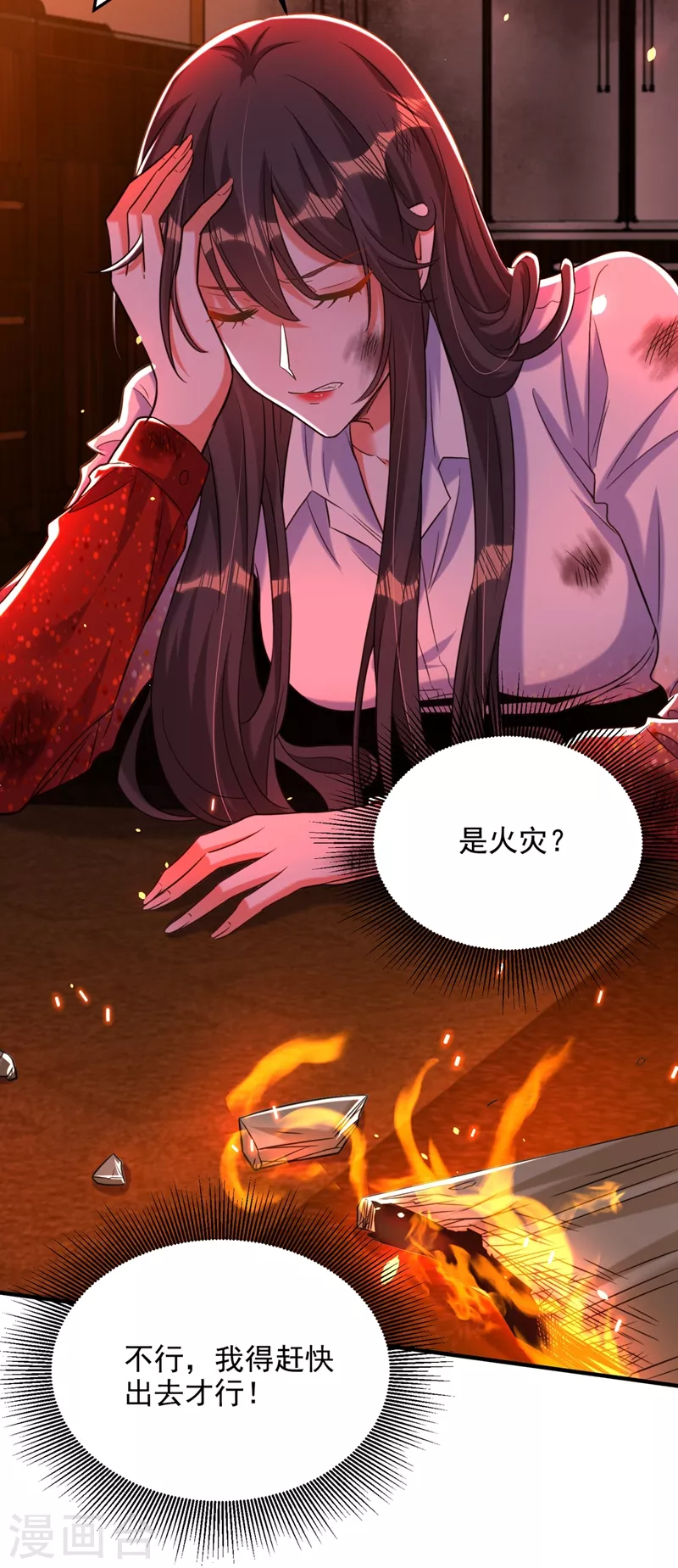 第308话 身体检查~5