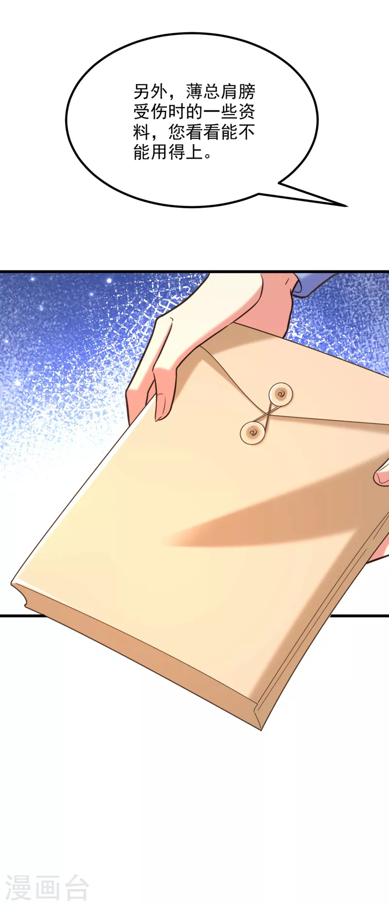 第336话 他还有个弟弟！2
