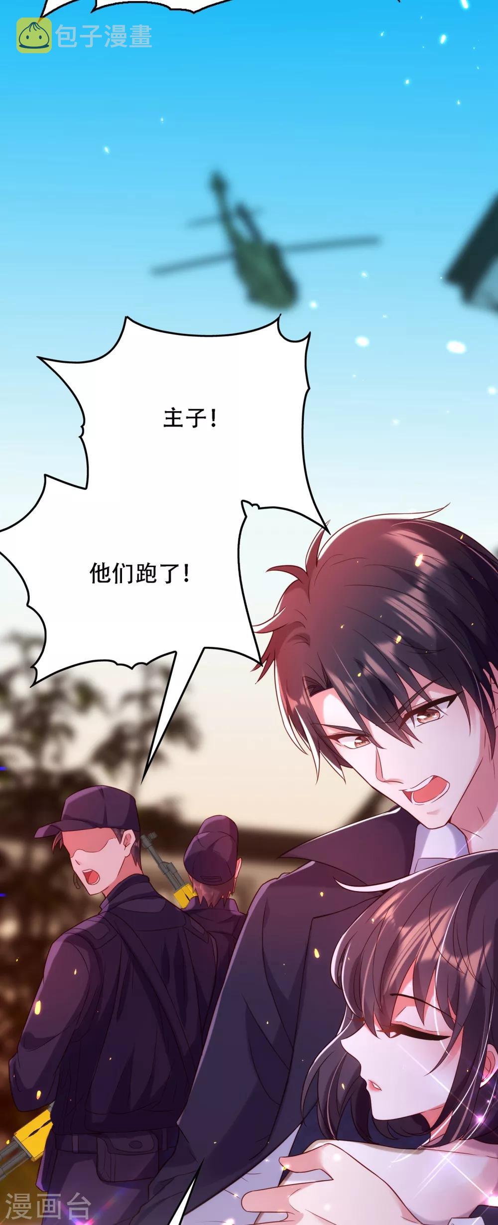 第104话 喂药6