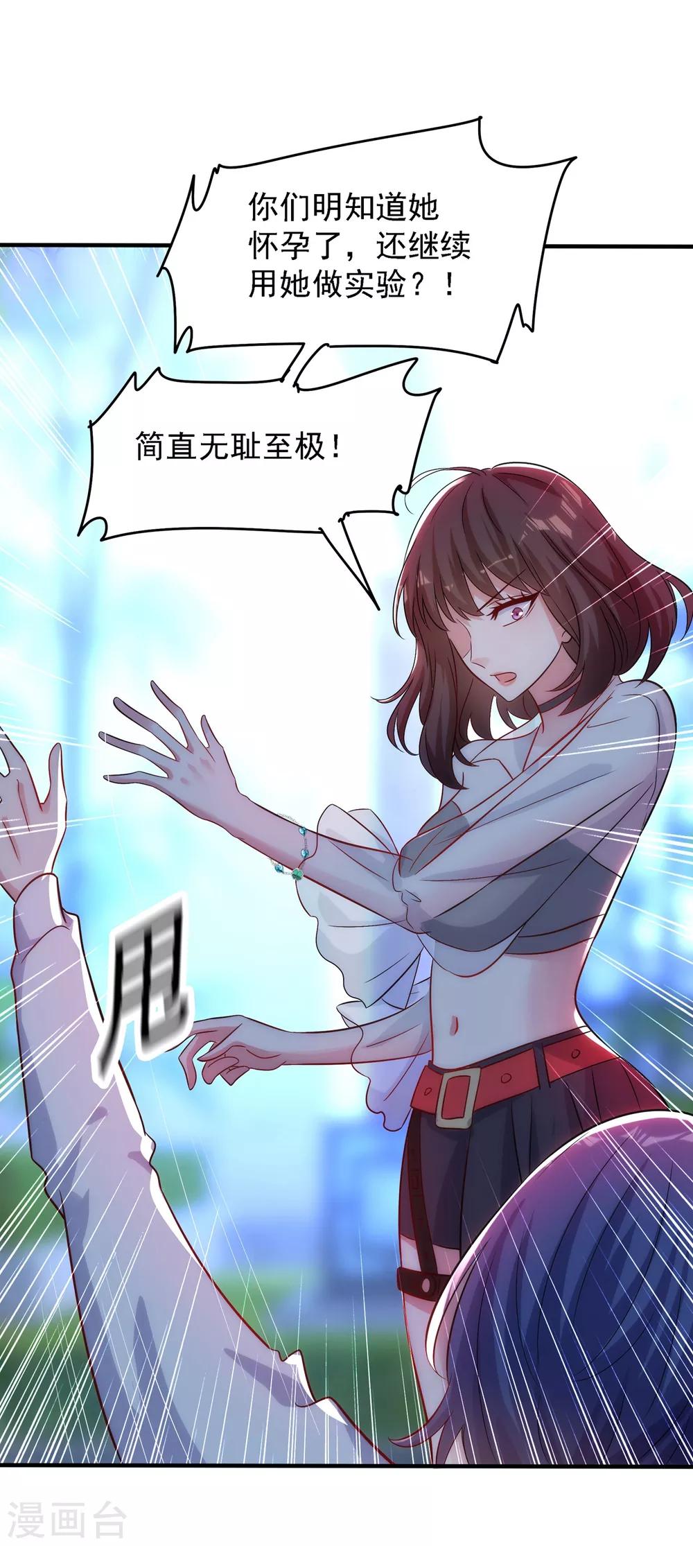 第102话 凯萨琳娜36