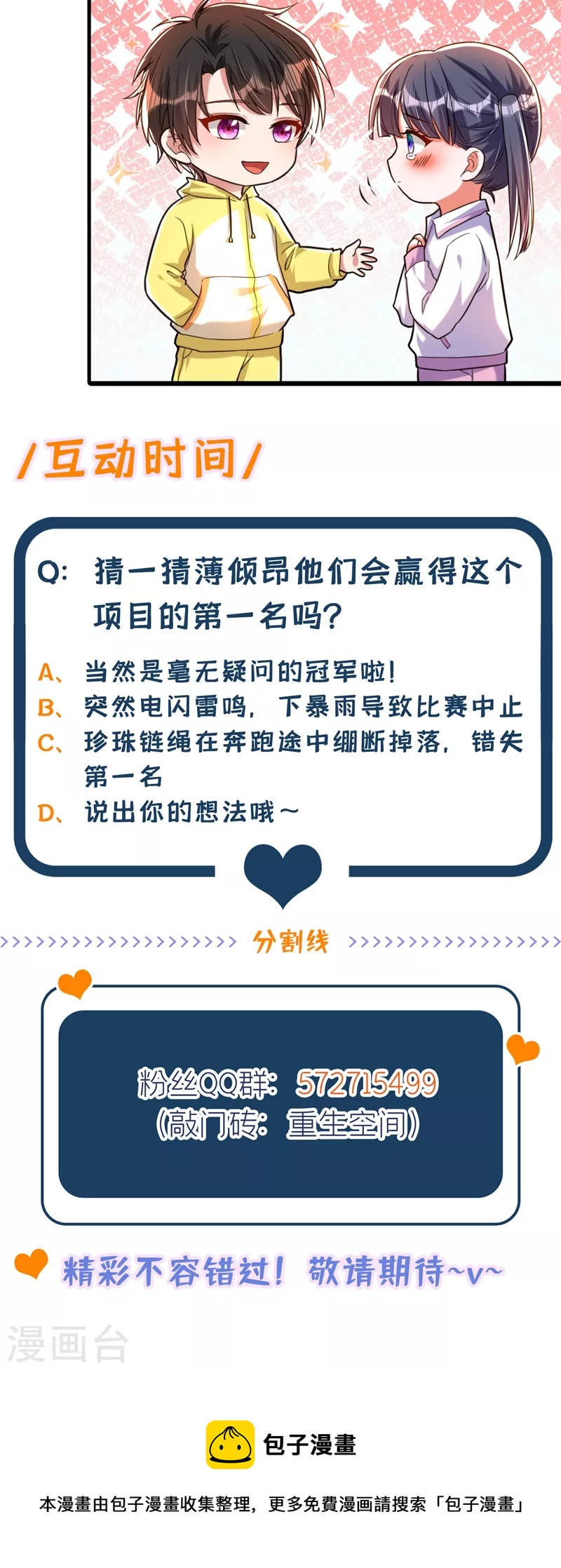 第291话 第一名是我们的！39