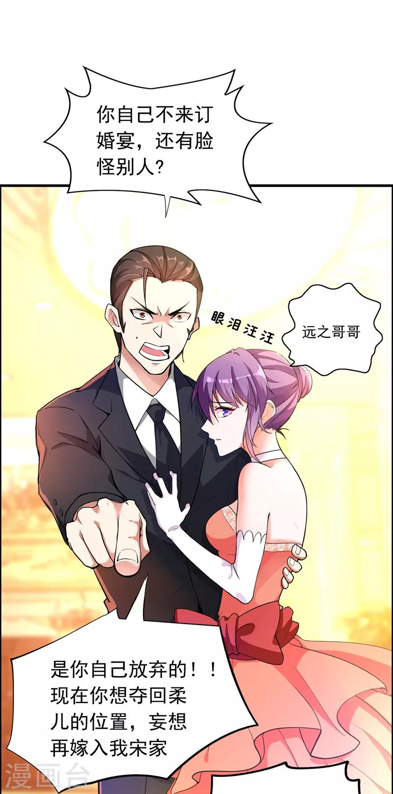 第5话 虐渣剧情引起舒适23