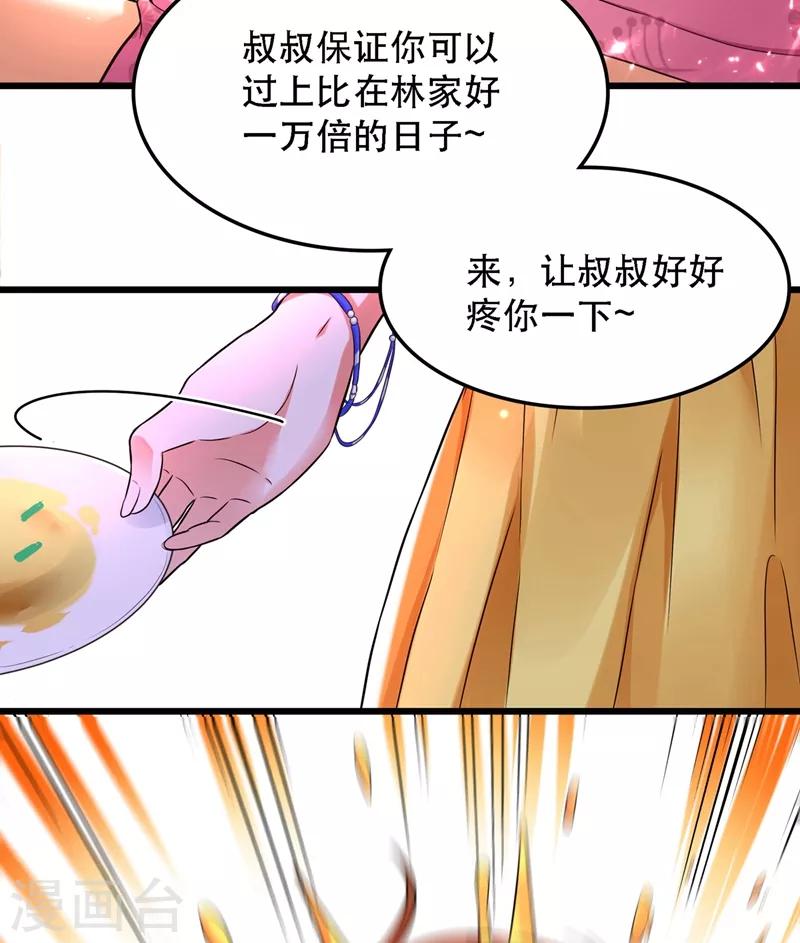 第61话 给你最後一次机会18
