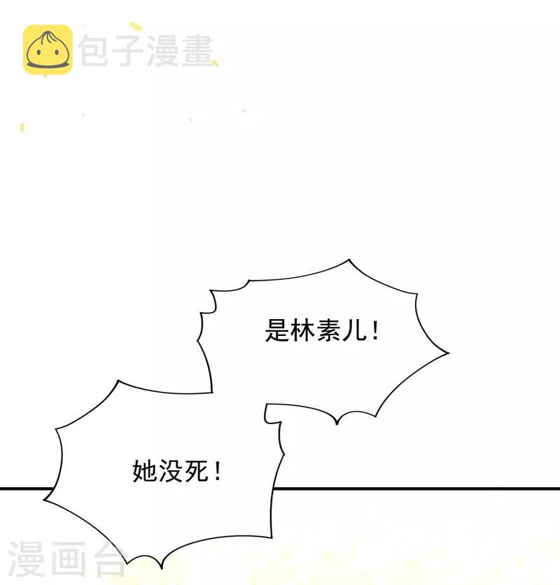 第56话 林素儿，我来了！13