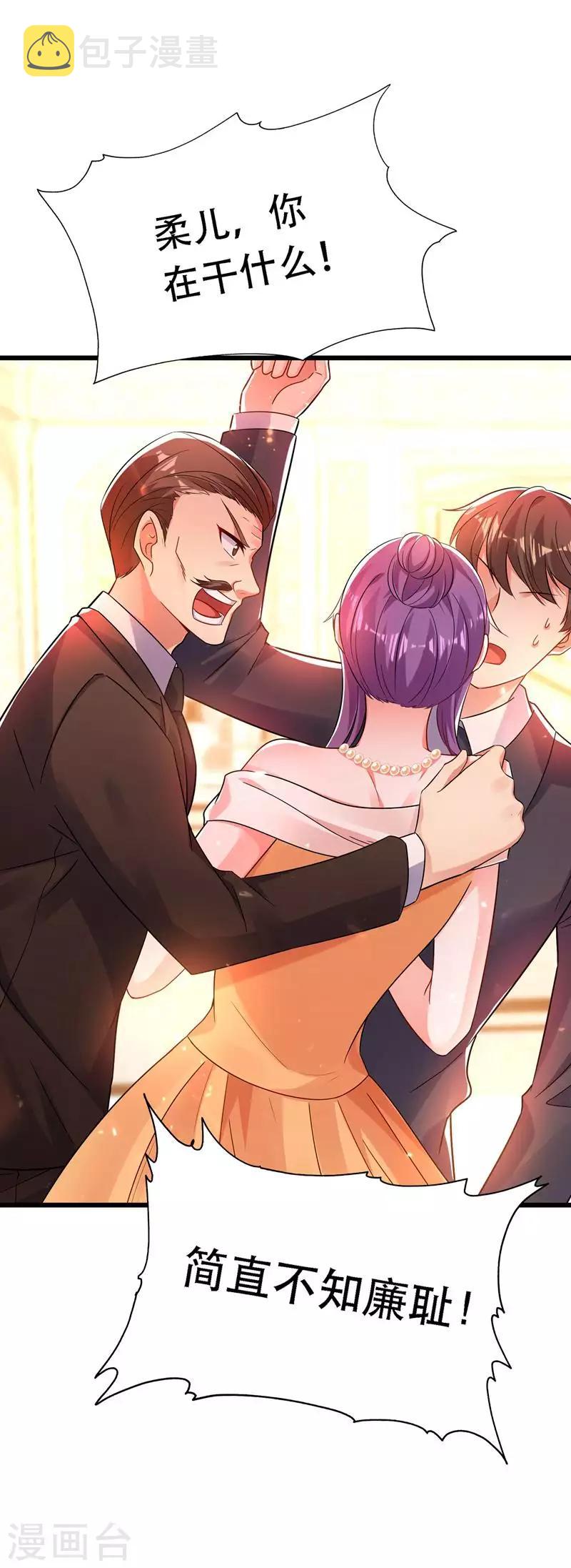 第44话 人前发疯的林柔儿18