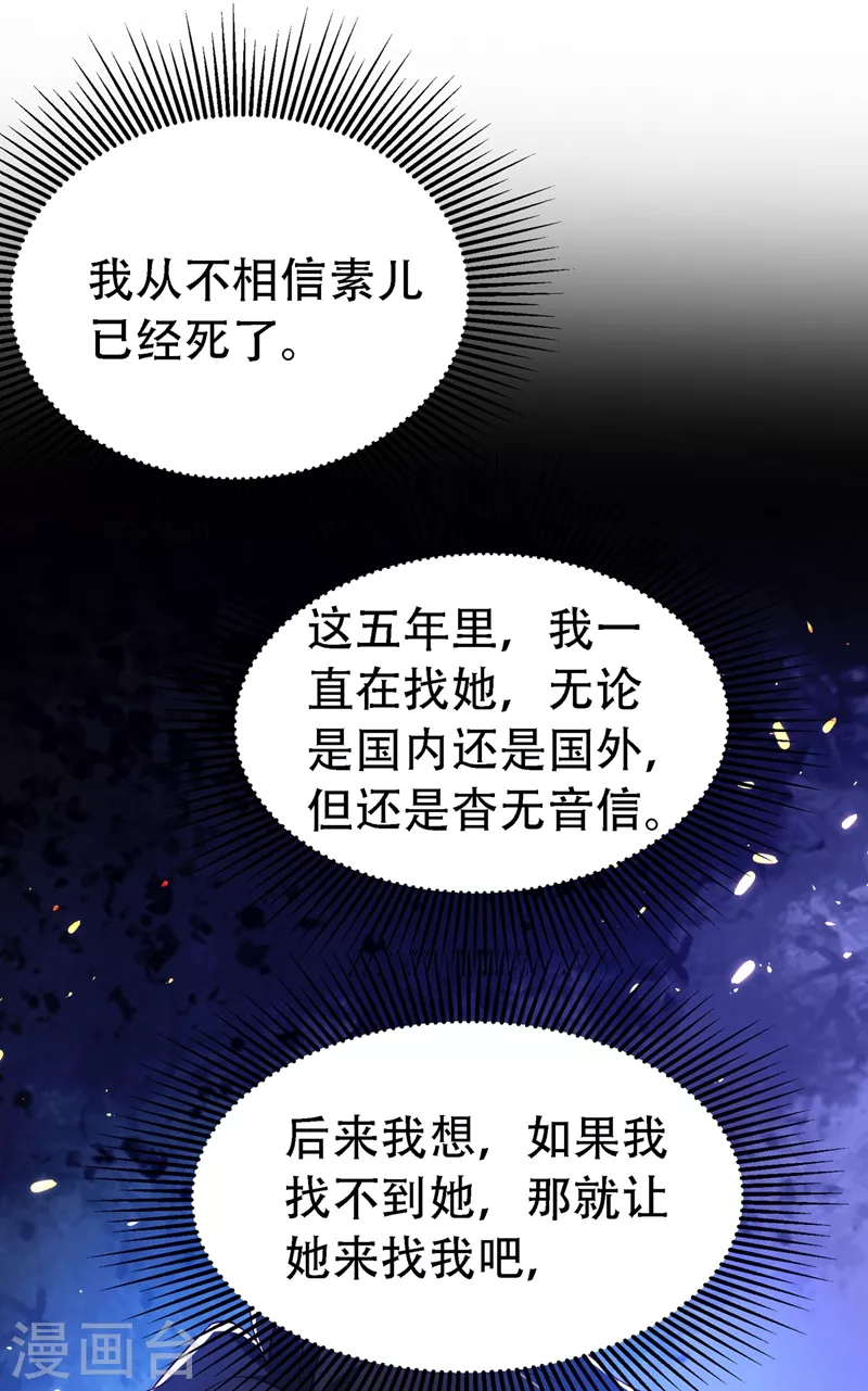 第243话 让我来会会你！10