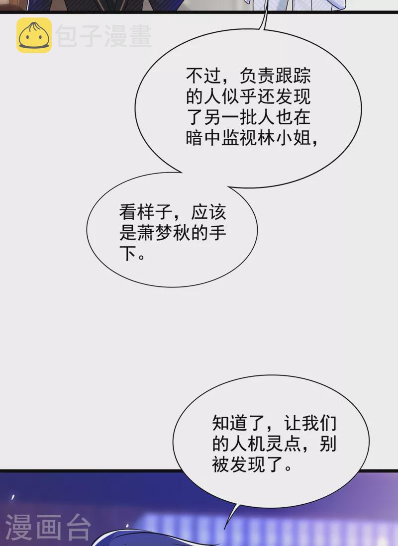 第232话 我要让她付出代价！12