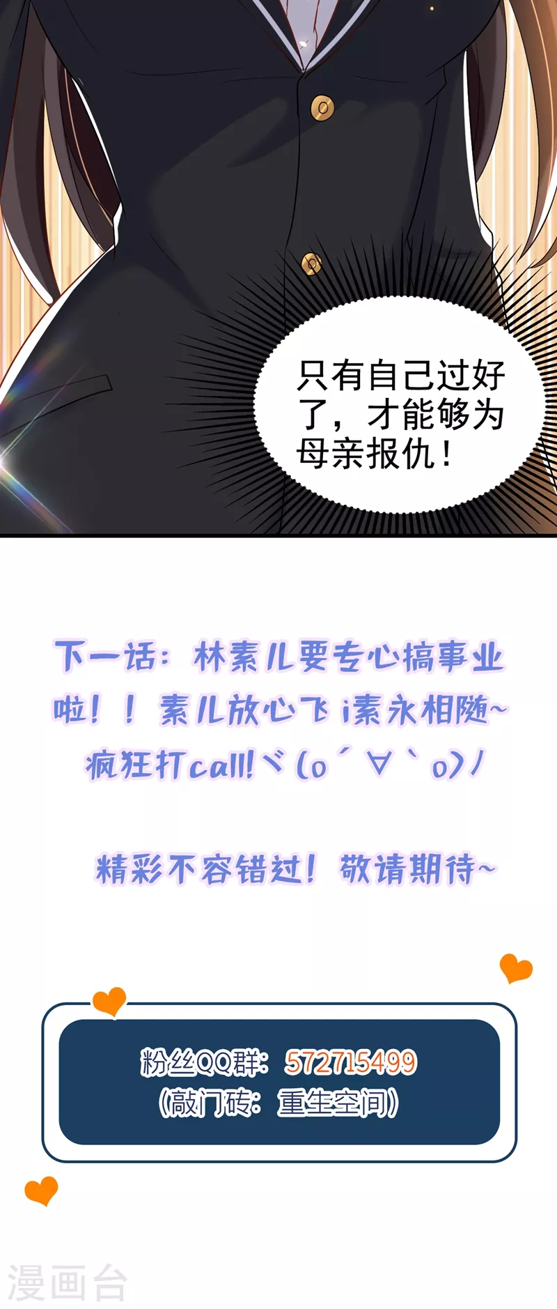 第175话 谁敢跟我薄倾昂抢人48