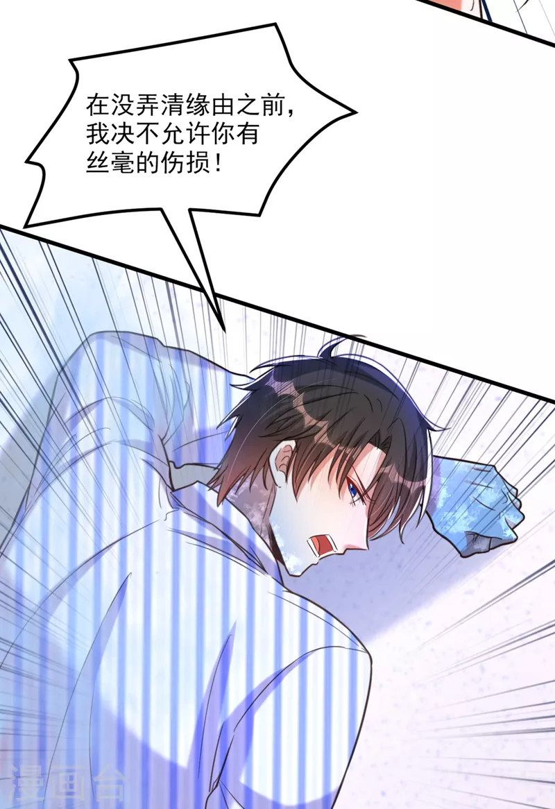 第358话 我一定会治好你！23