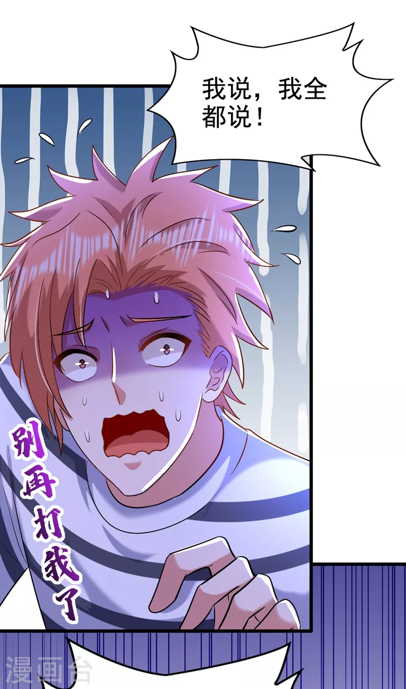 第165话 别打我，我全都说！35