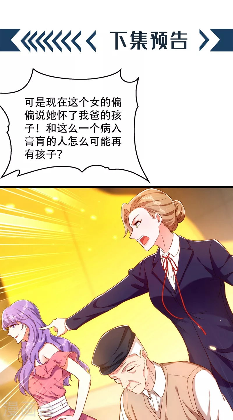 第166话 给你最好的照顾55
