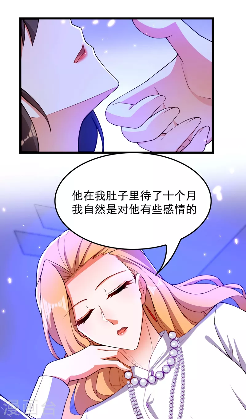 第179话 他是我此生最爱的人24