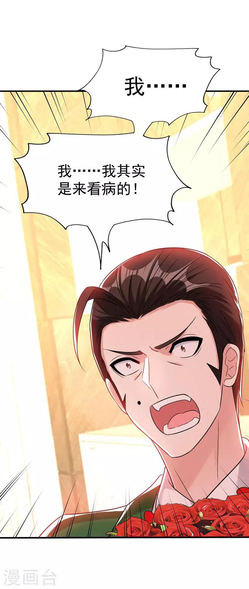 第45话 40米的针管听说过没？24