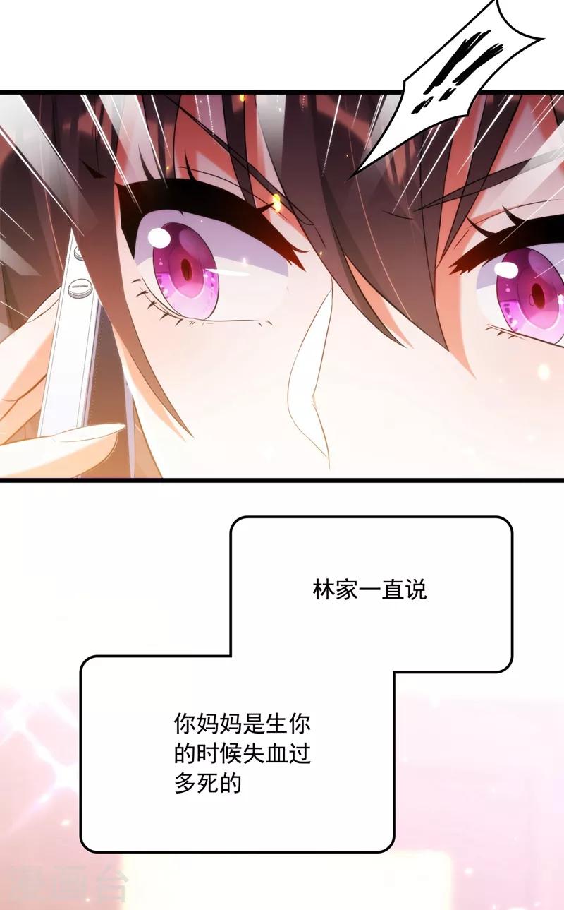 第71话 总裁昨晚累坏了26
