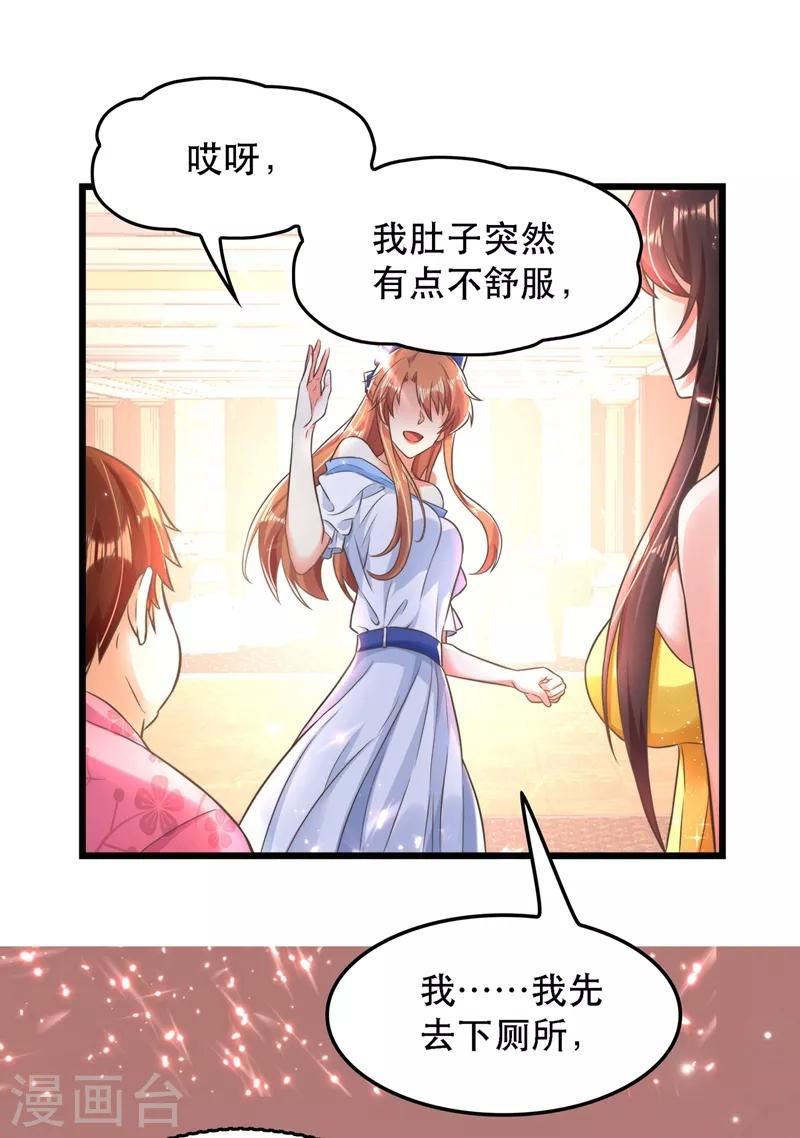 第61话 给你最後一次机会14
