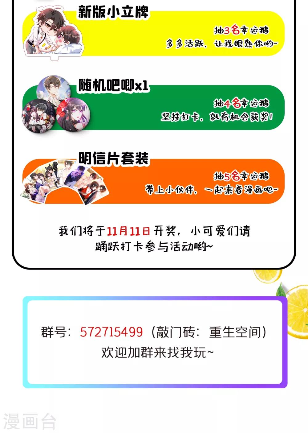 第95话 亲亲不管用了？55