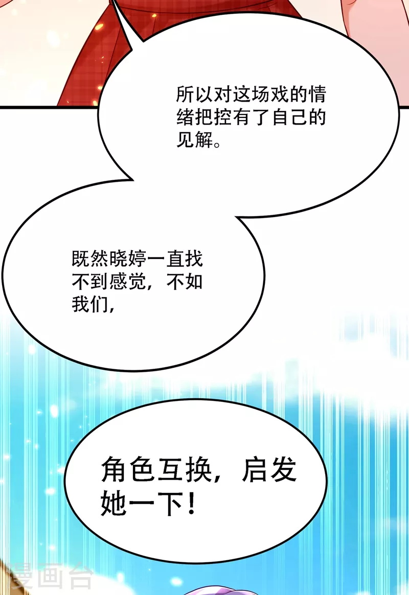 第193话 想打我？下辈子吧23