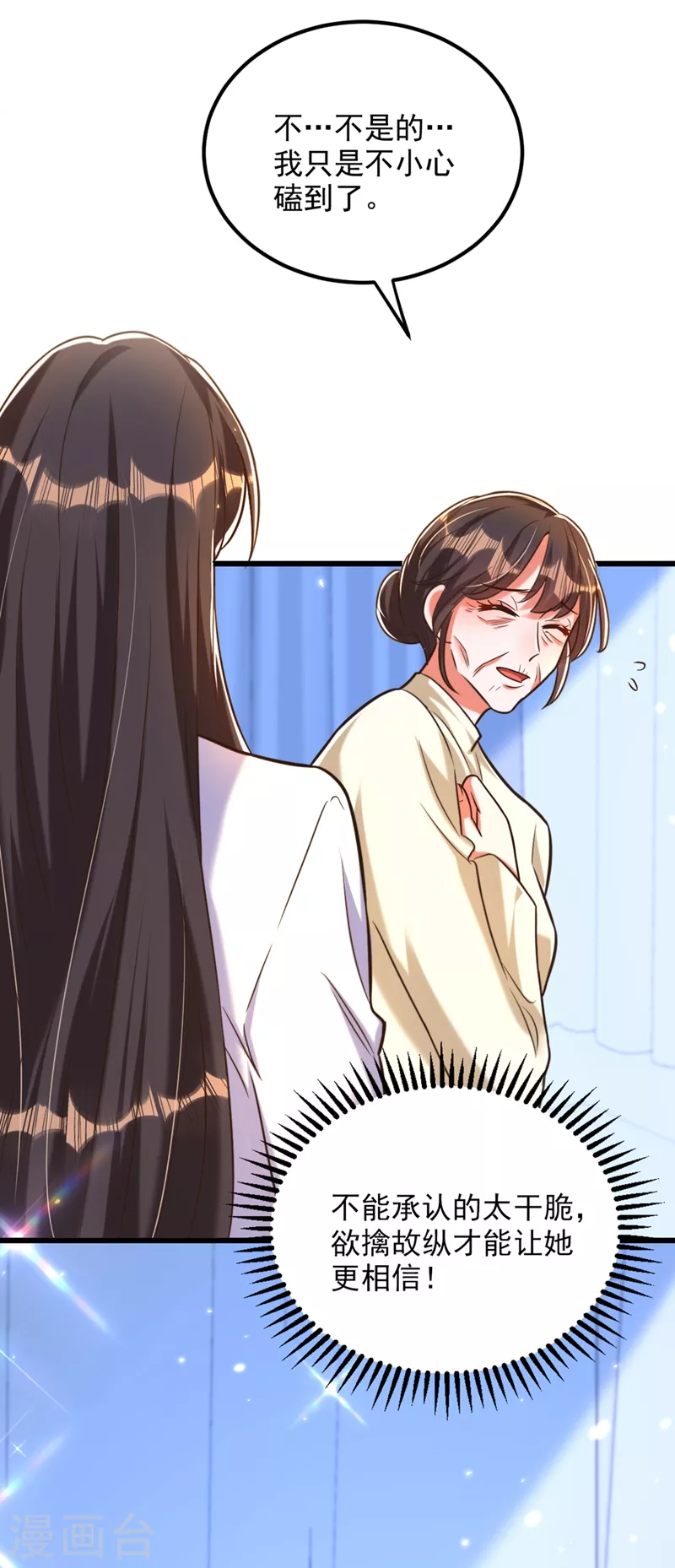 第295话 萌宝失踪了？!19