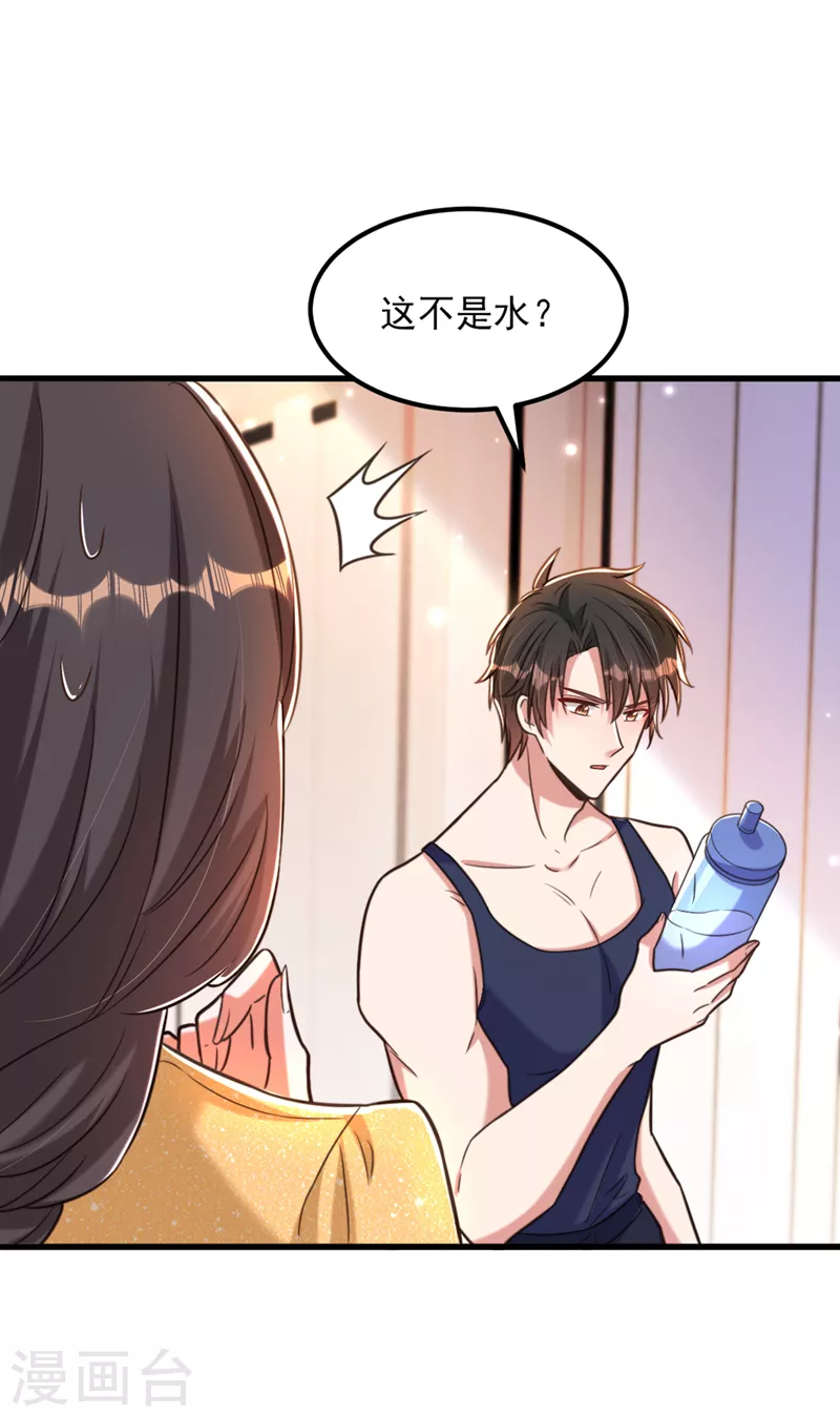 第347话 来，喝点水 ……16