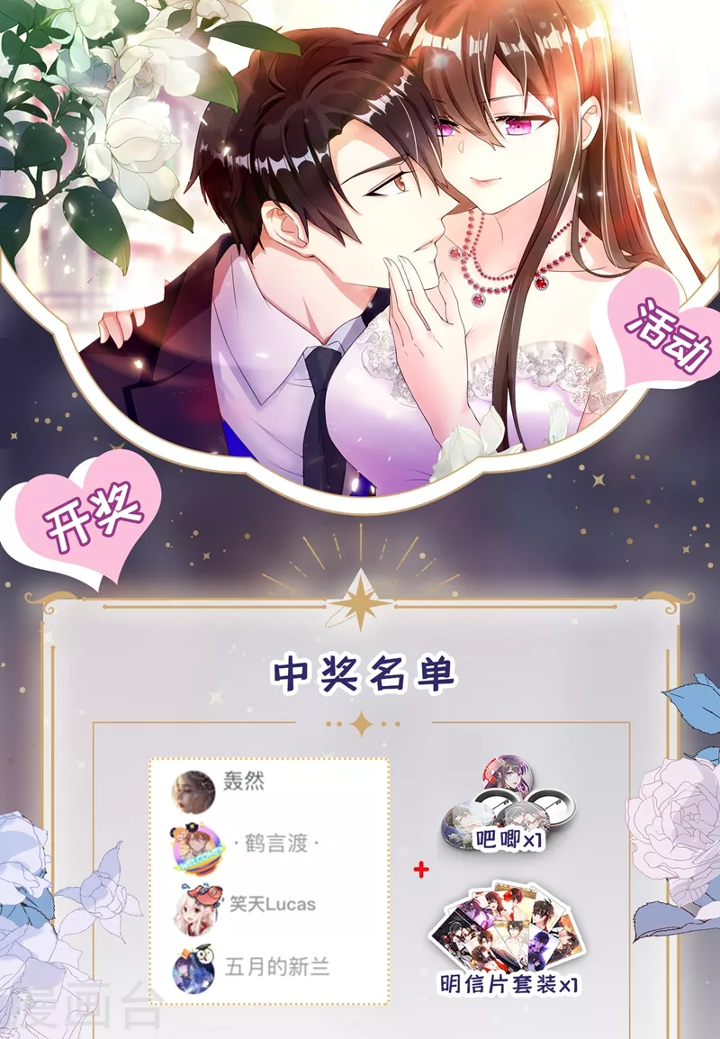 第250话 什麽？素儿有男友了40
