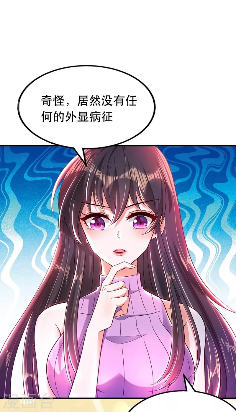 第49话 毒素又发作了？12