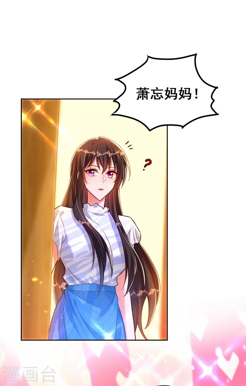 第253话 老师，萧忘怎麽了？21