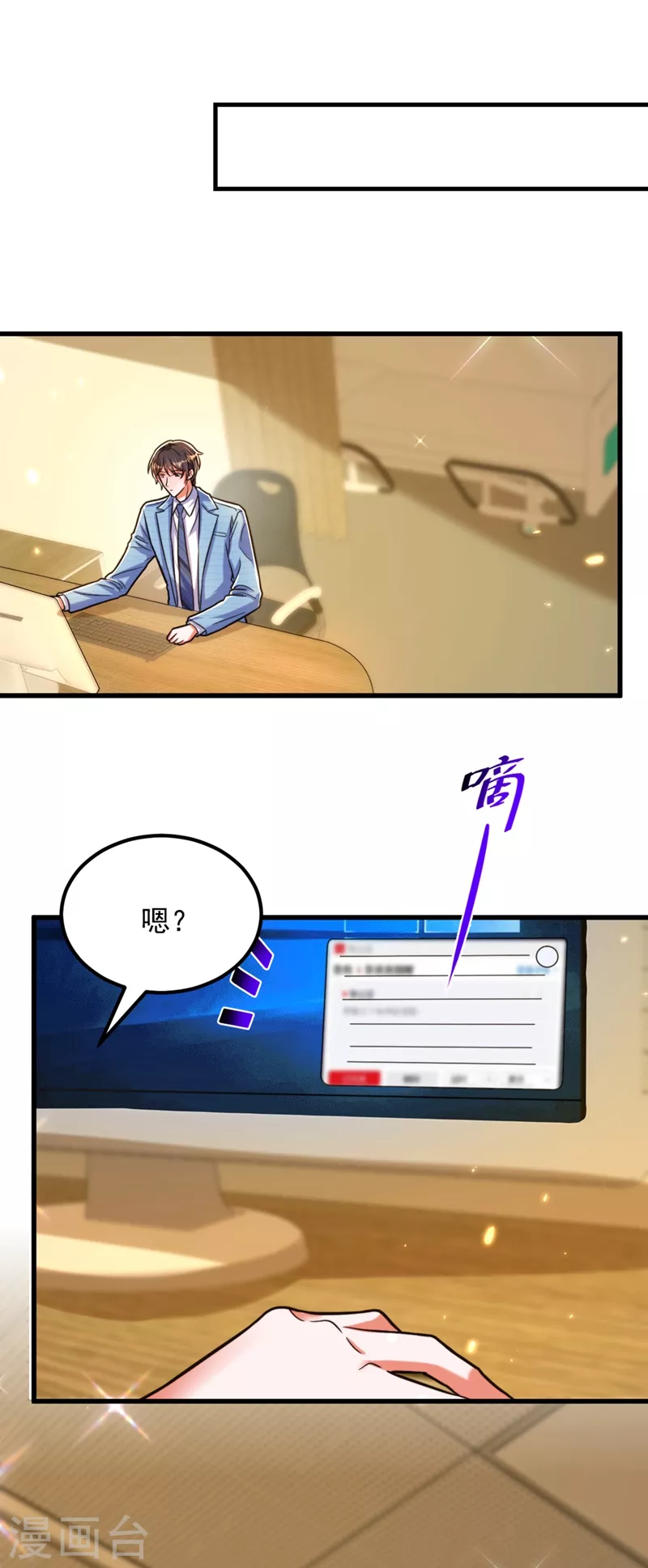 第303话 晴月出事了？！9