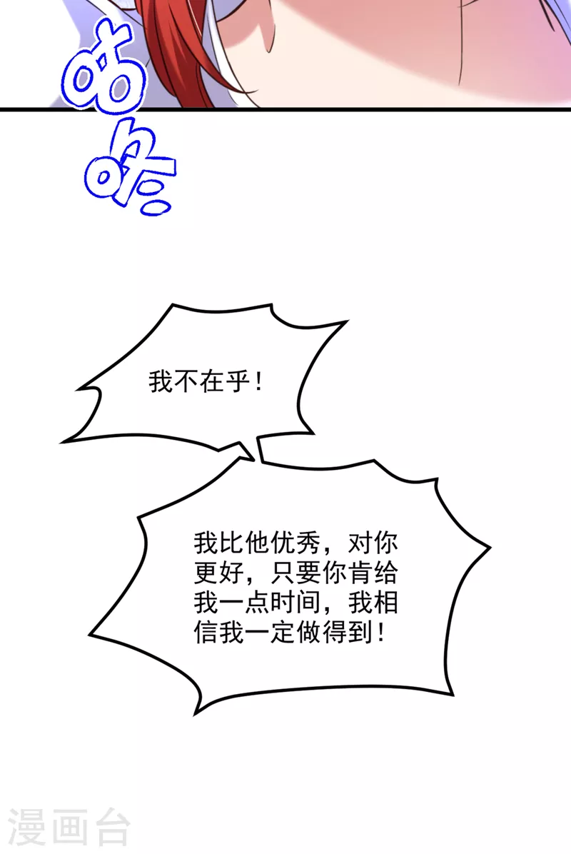 第354话 别靠近我！34
