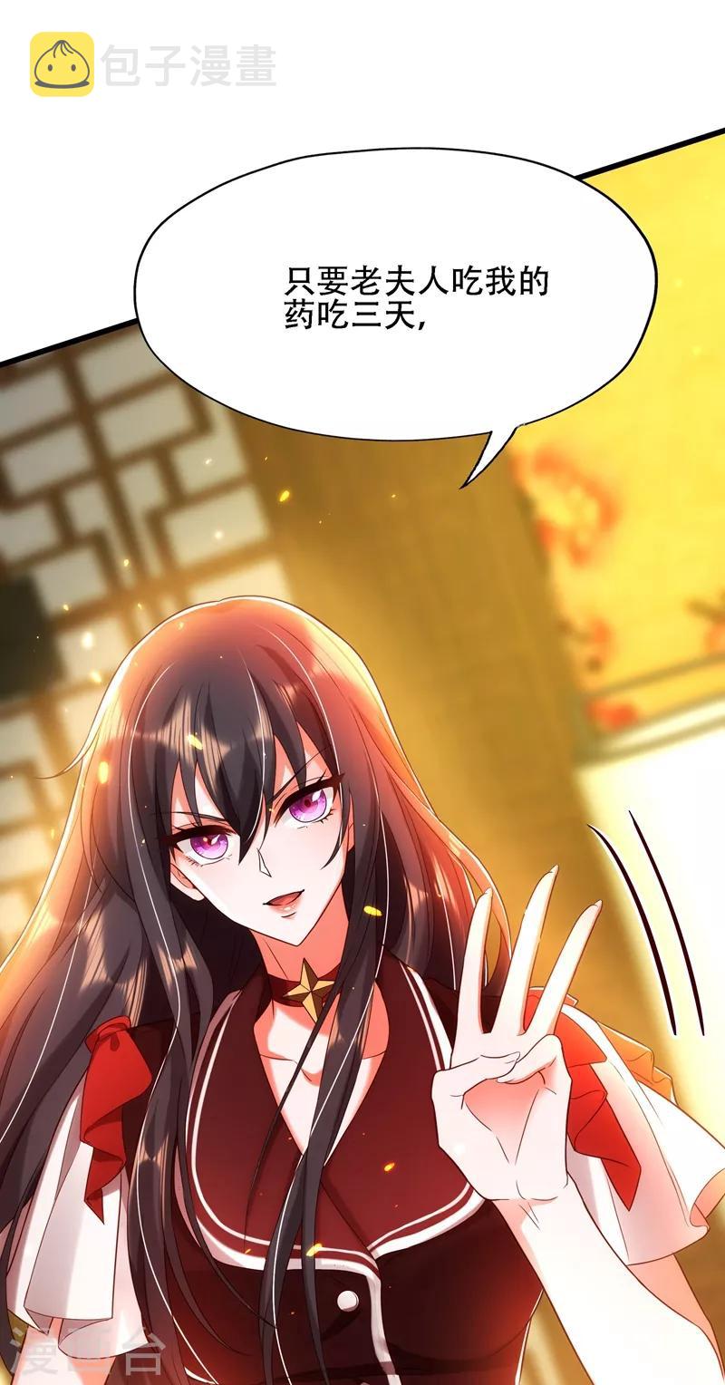 第117话 有什麽奖励？40