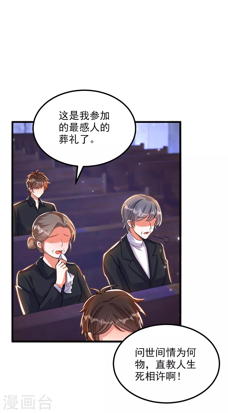 第339话 我还没死呢！5