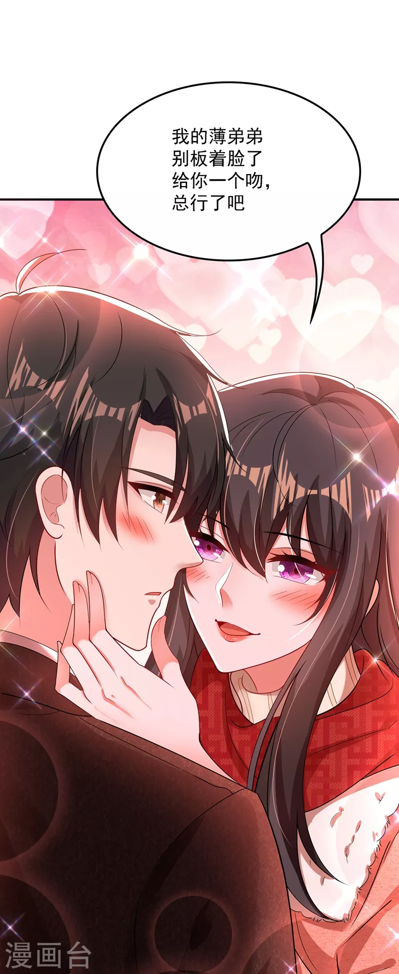 第135话 林素儿，不愧你是！15